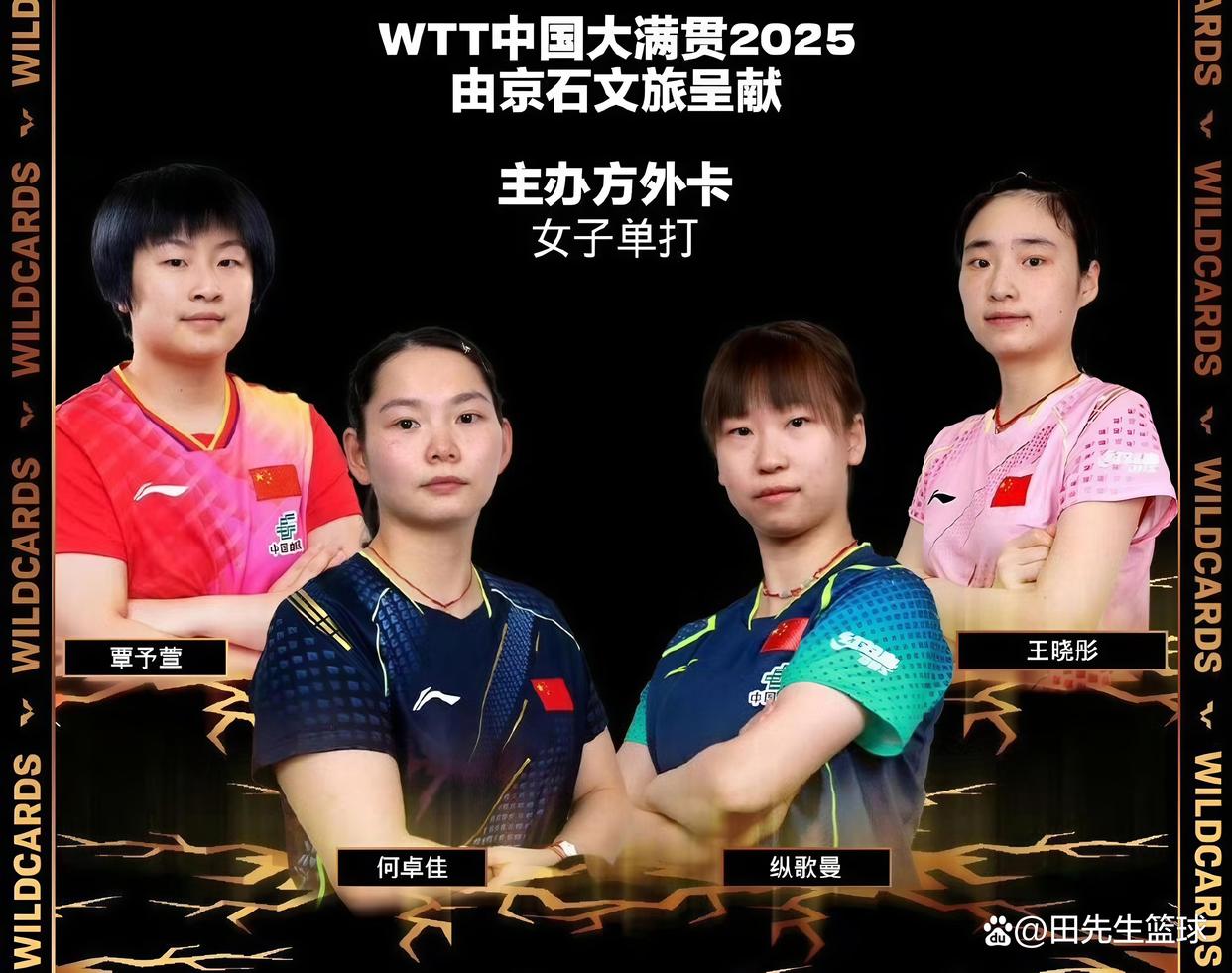 时时彩-球场女将勇夺胜利，实力不容小觑